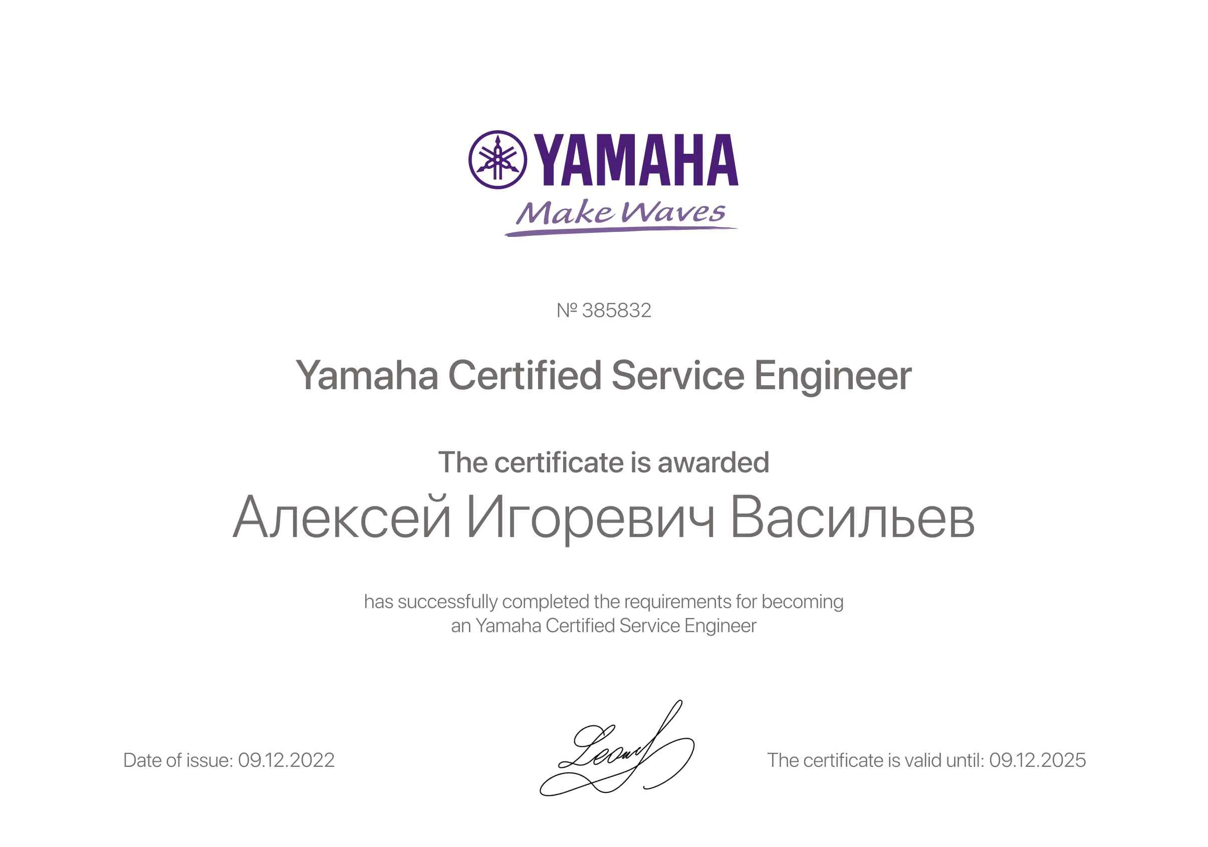 Алексей Игоревич Васильев